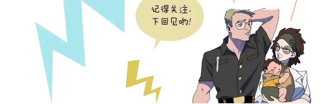 《新世界BOSS传说》第53话 储存卡里的秘密 第118页