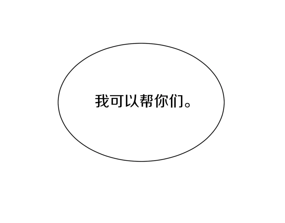 《新世界BOSS传说》第53话 储存卡里的秘密 第29页