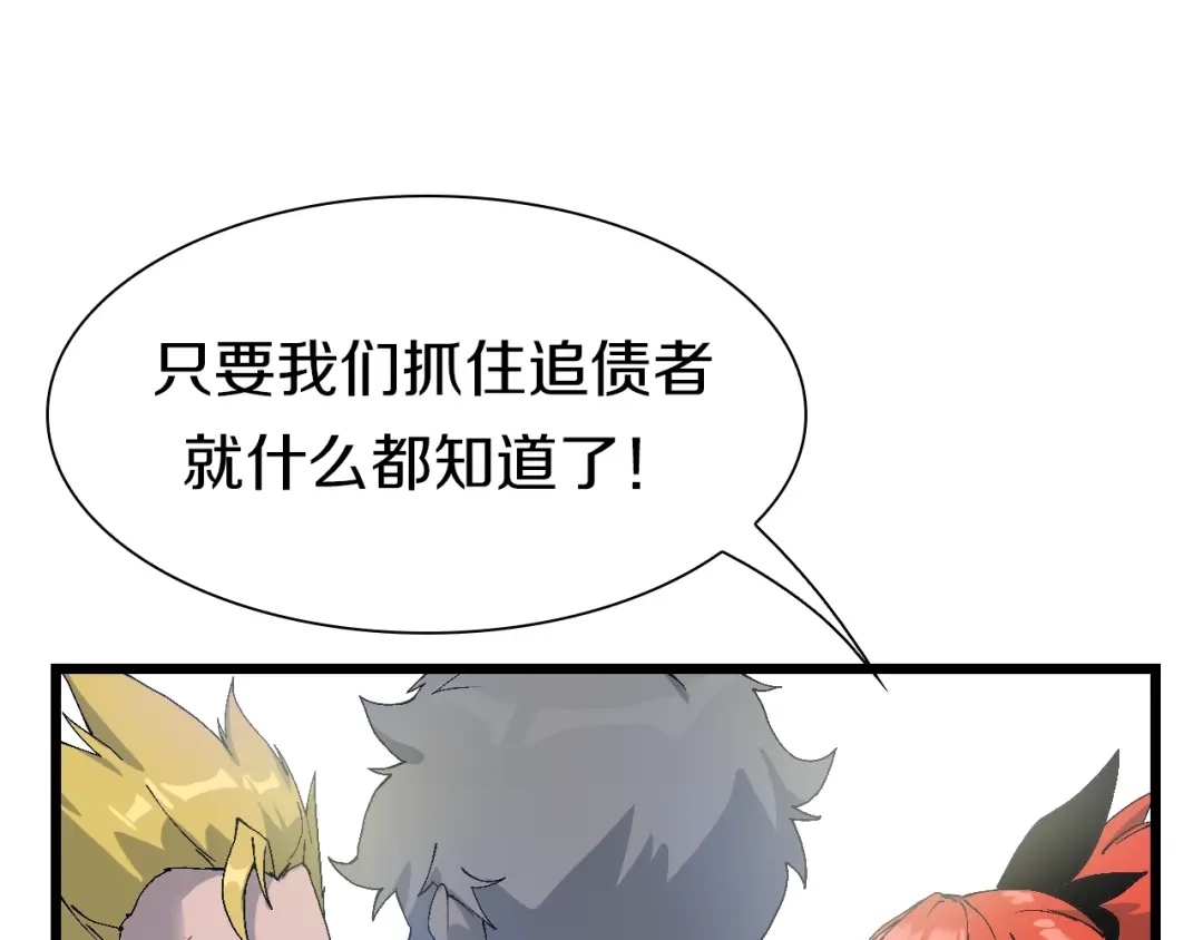 《新世界BOSS传说》第53话 储存卡里的秘密 第24页