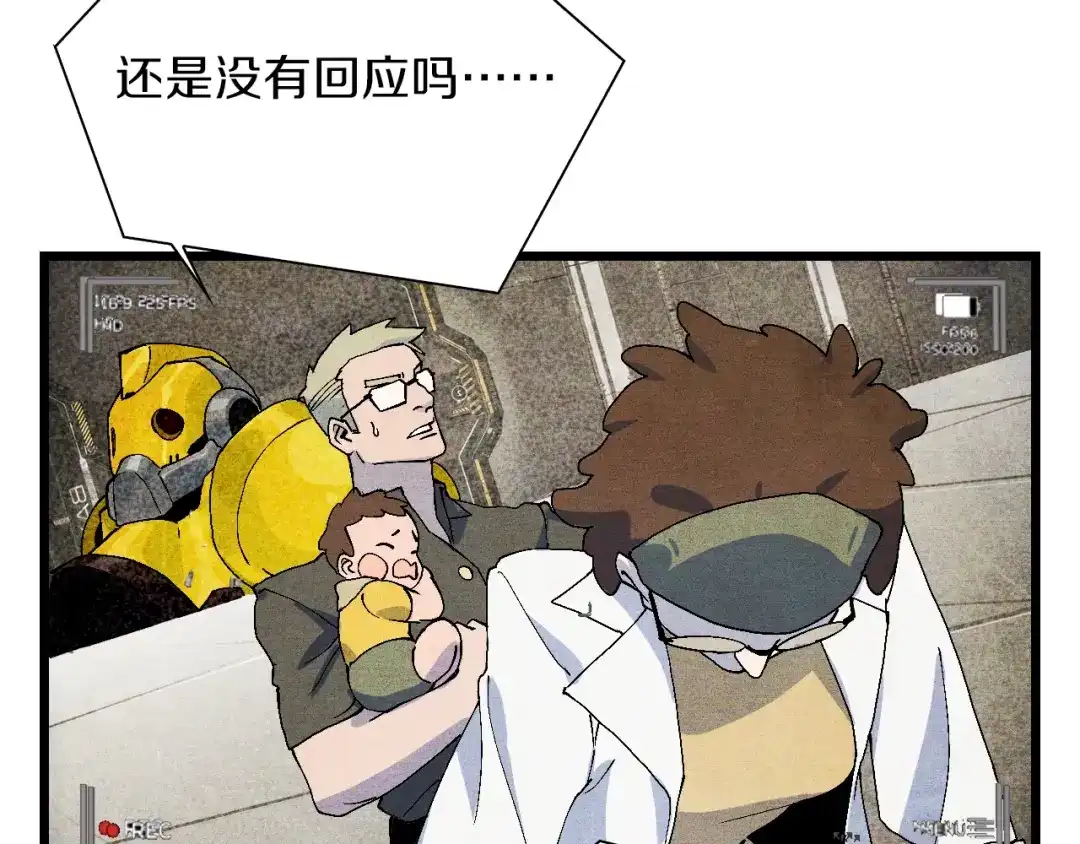 《新世界BOSS传说》第53话 储存卡里的秘密 第74页
