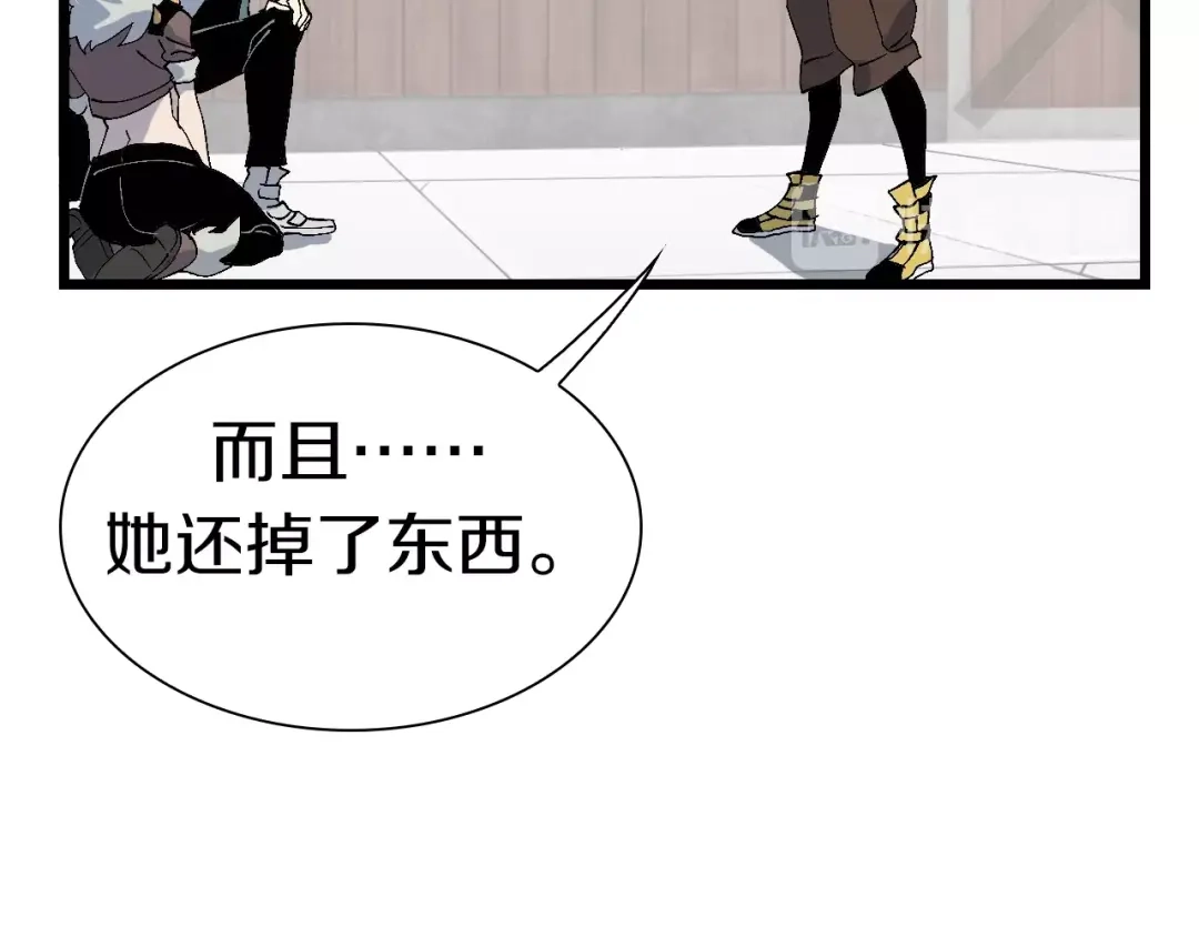 《新世界BOSS传说》第53话 储存卡里的秘密 第14页