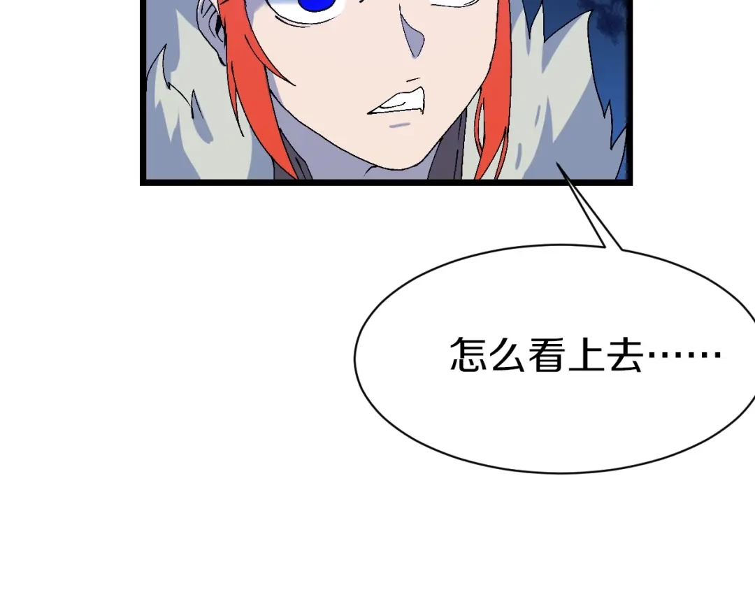 《新世界BOSS传说》第53话 储存卡里的秘密 第41页