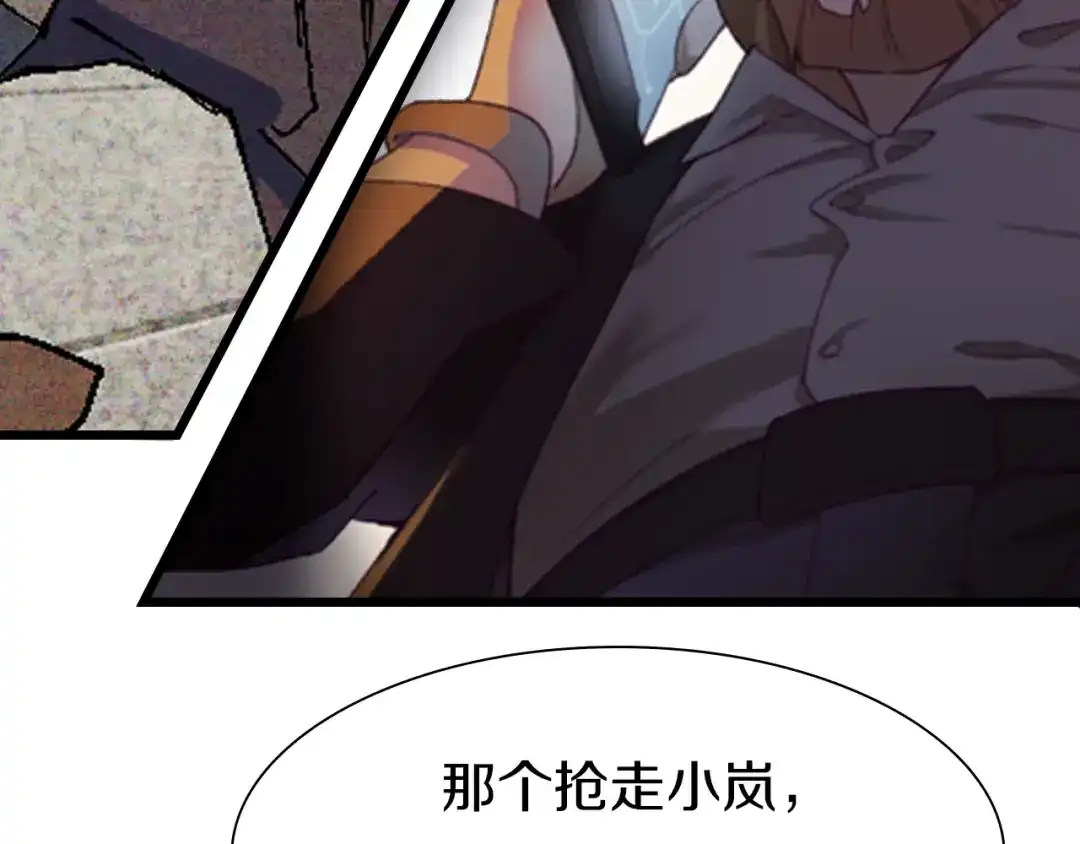 《新世界BOSS传说》第53话 储存卡里的秘密 第111页