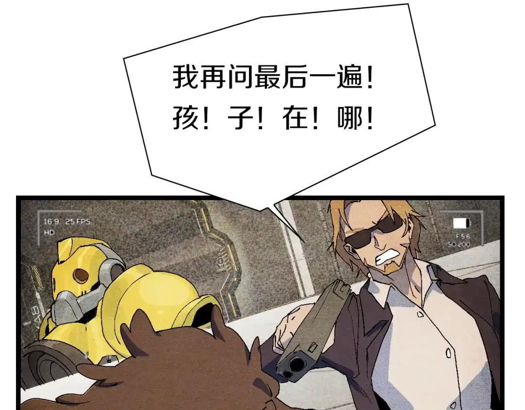 《新世界BOSS传说》第53话 储存卡里的秘密 第89页