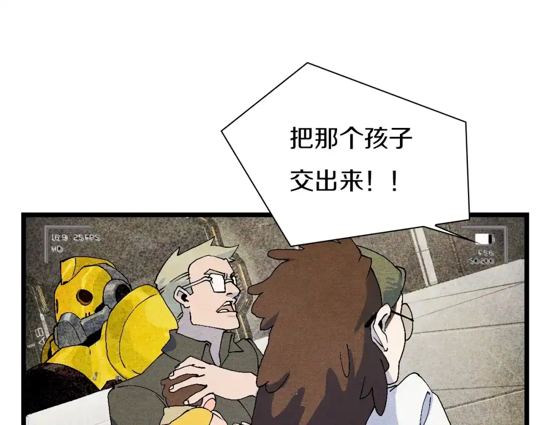《新世界BOSS传说》第53话 储存卡里的秘密 第77页