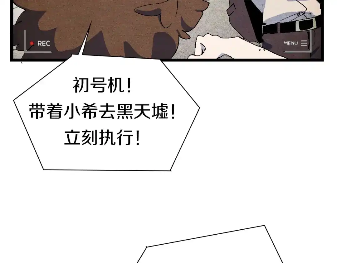 《新世界BOSS传说》第53话 储存卡里的秘密 第90页