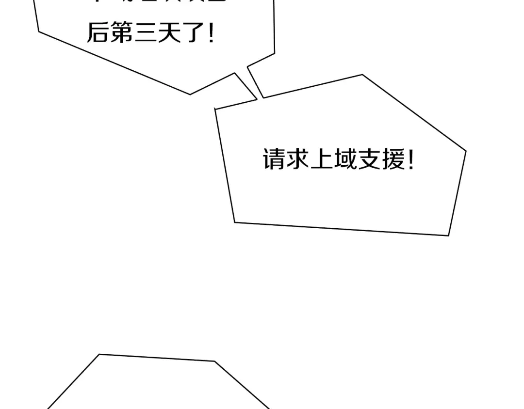 《新世界BOSS传说》第53话 储存卡里的秘密 第73页