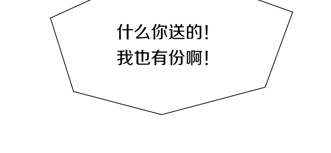 《新世界BOSS传说》第53话 储存卡里的秘密 第68页