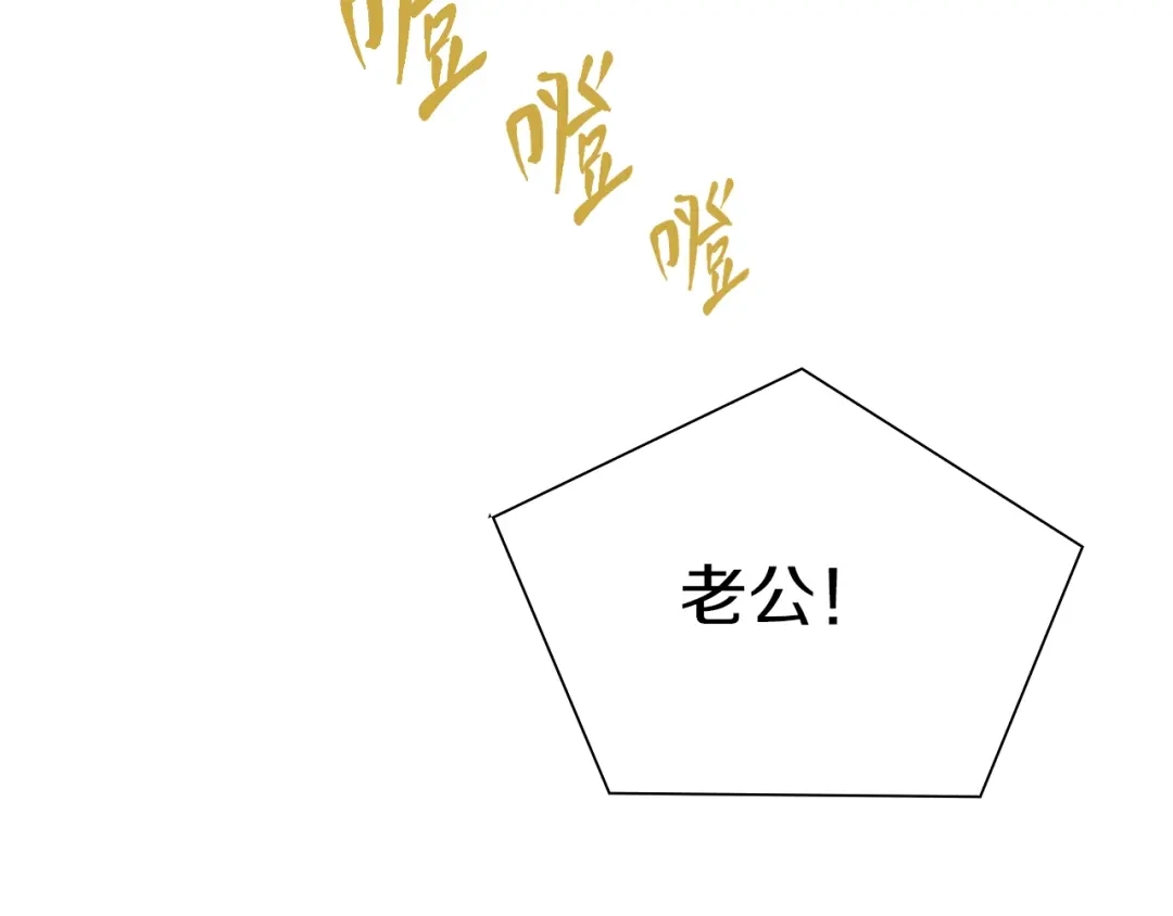 《新世界BOSS传说》第53话 储存卡里的秘密 第79页