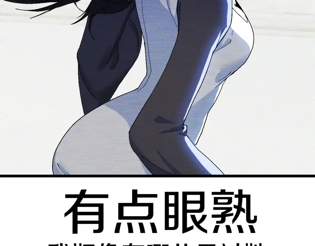 《新世界BOSS传说》第53话 储存卡里的秘密 第43页