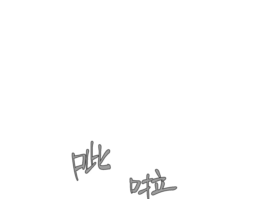 《新世界BOSS传说》第53话 储存卡里的秘密 第69页