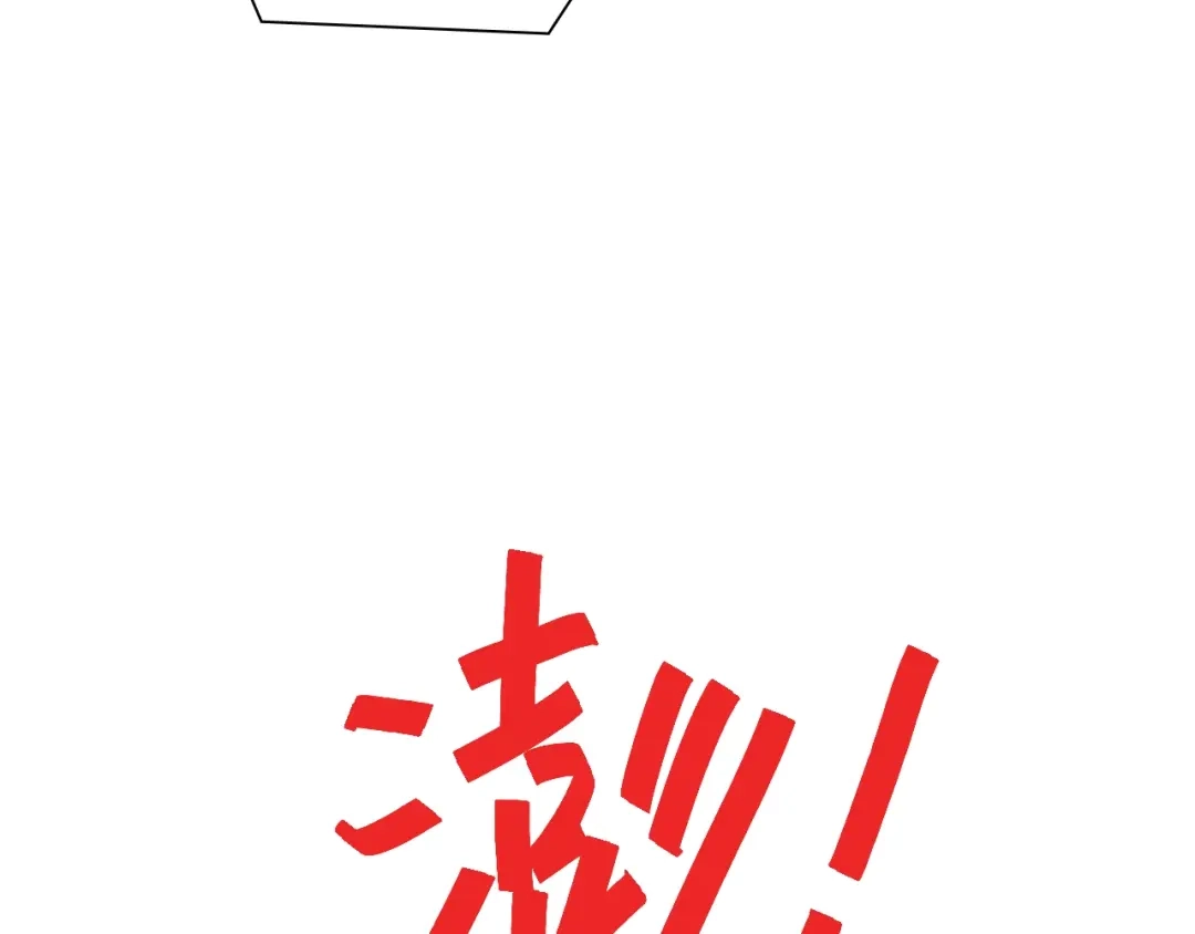 《新世界BOSS传说》第53话 储存卡里的秘密 第92页