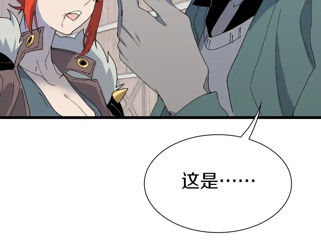 《新世界BOSS传说》第53话 储存卡里的秘密 第18页