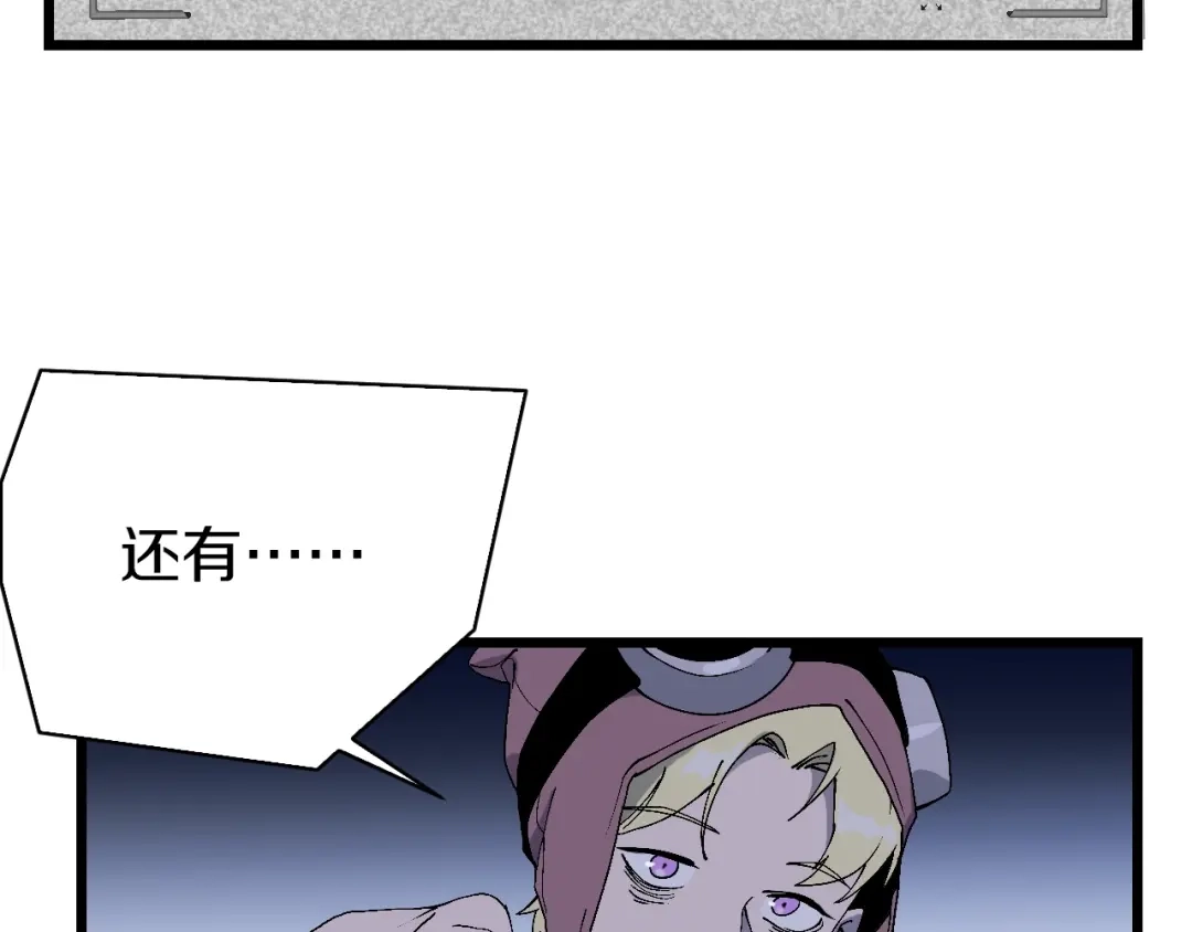 《新世界BOSS传说》第53话 储存卡里的秘密 第59页