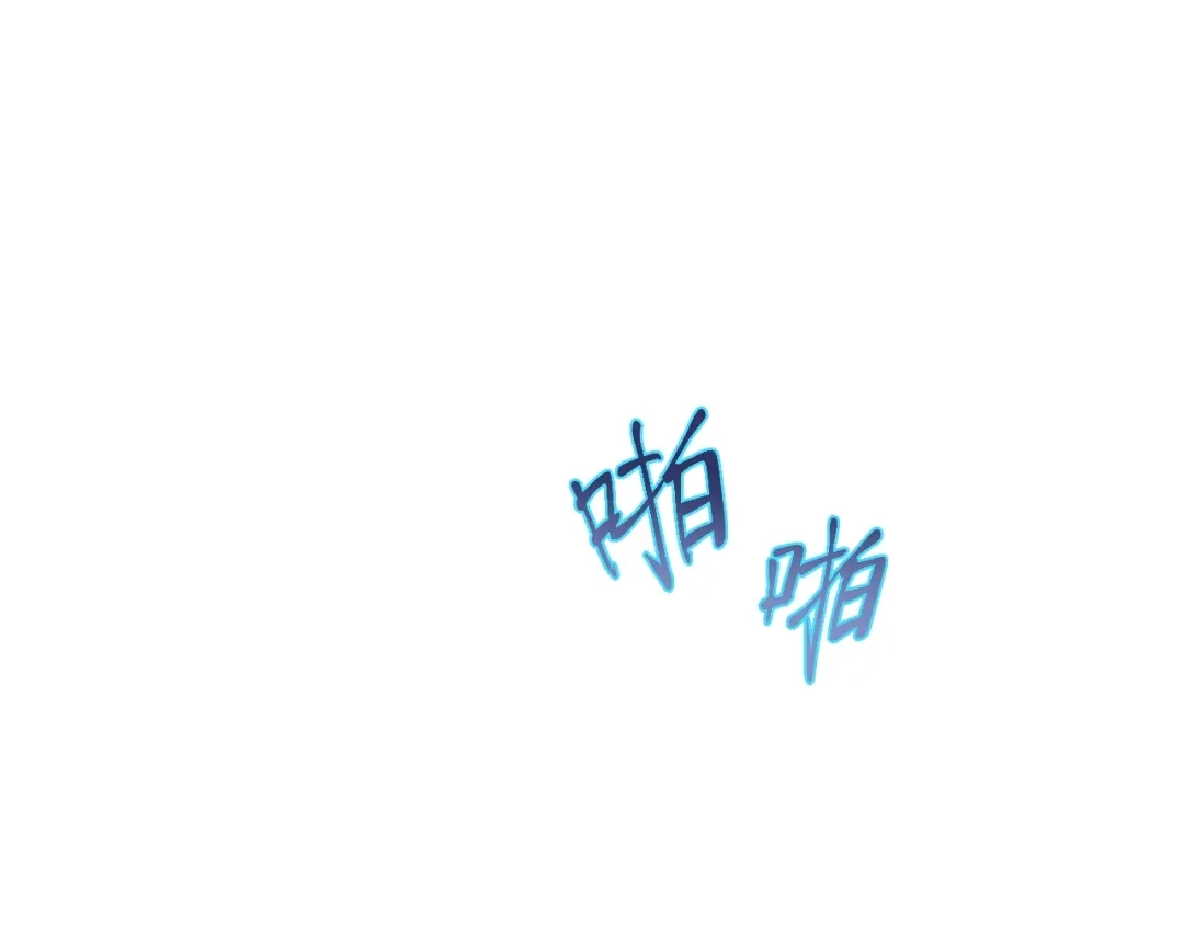 《新世界BOSS传说》第53话 储存卡里的秘密 第76页