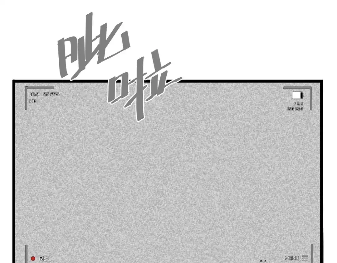 《新世界BOSS传说》第53话 储存卡里的秘密 第58页