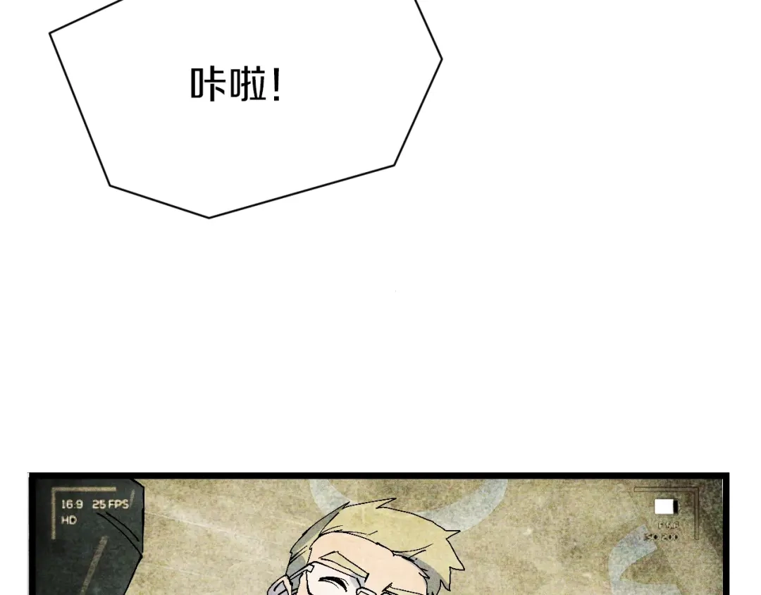 《新世界BOSS传说》第53话 储存卡里的秘密 第53页