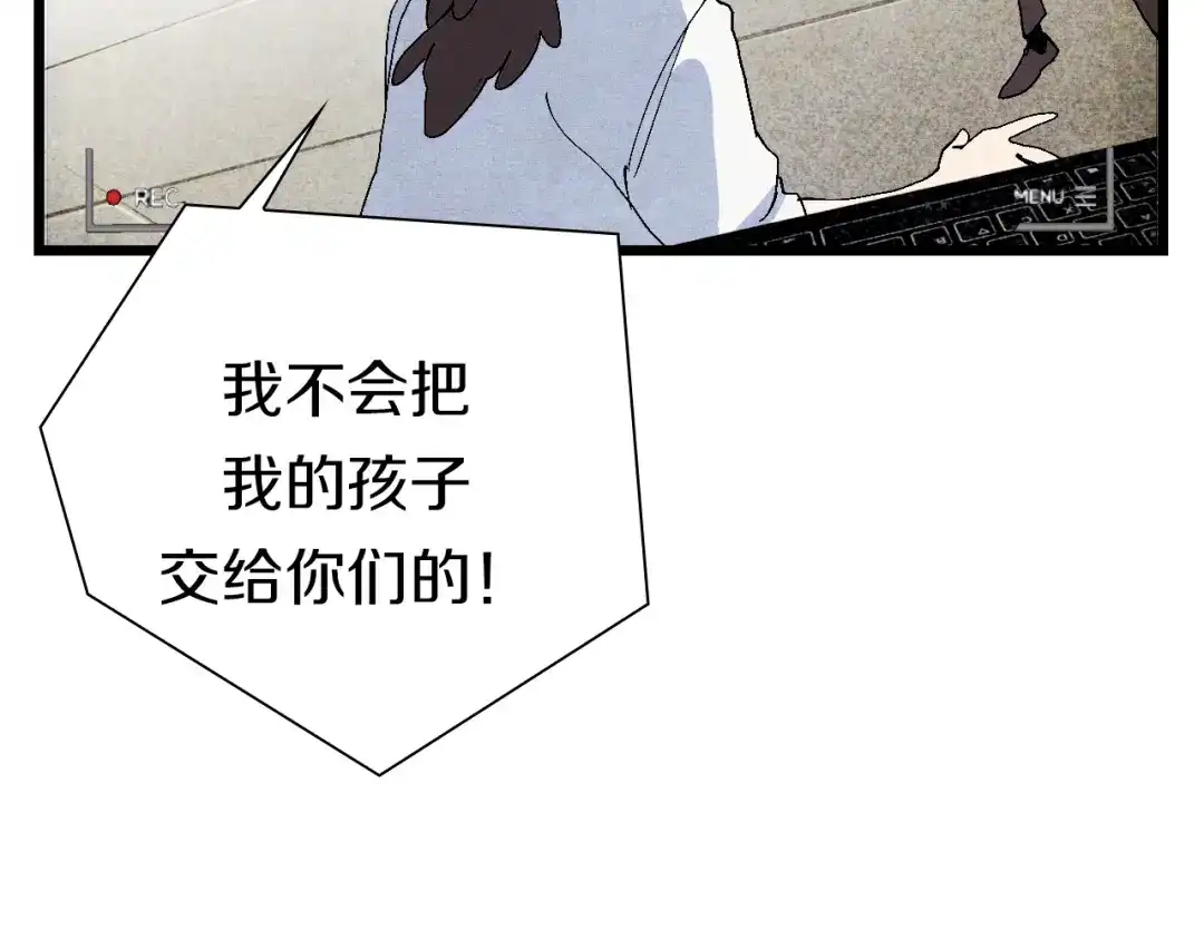 《新世界BOSS传说》第53话 储存卡里的秘密 第88页