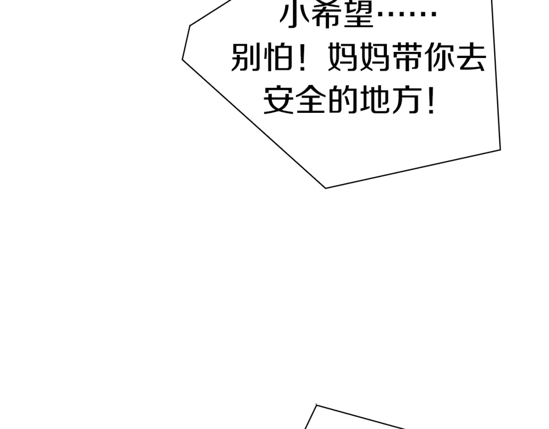《新世界BOSS传说》第53话 储存卡里的秘密 第81页