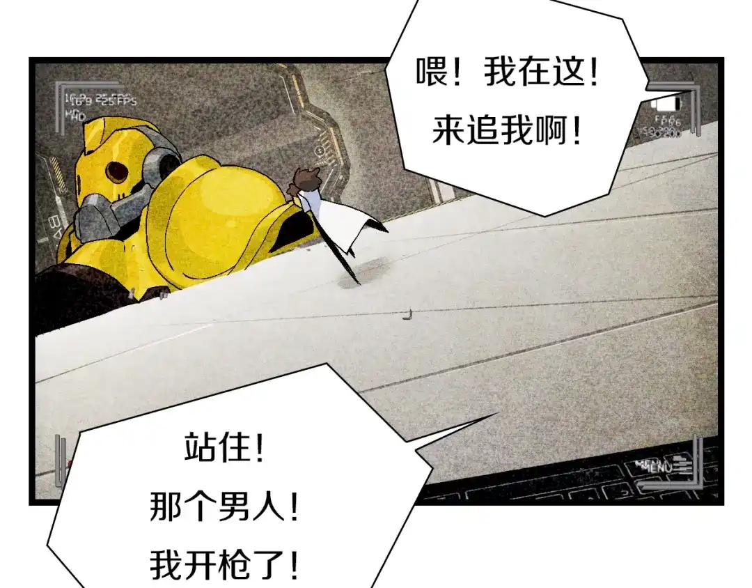 《新世界BOSS传说》第53话 储存卡里的秘密 第82页