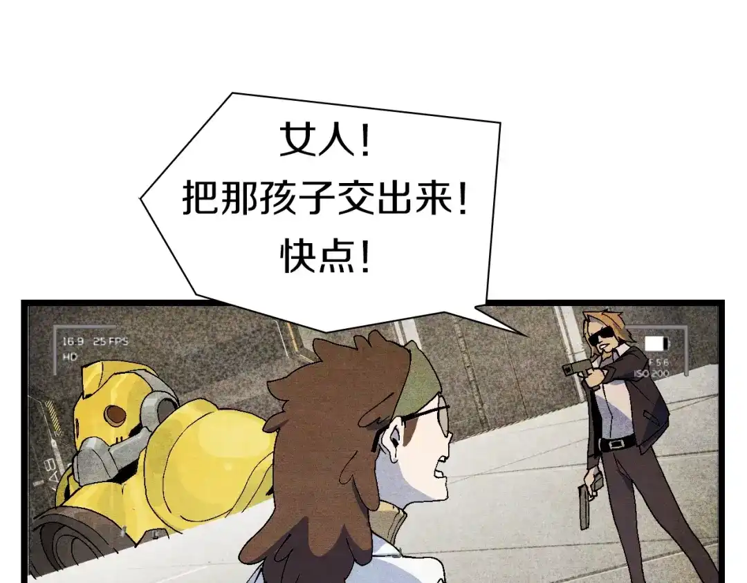 《新世界BOSS传说》第53话 储存卡里的秘密 第87页