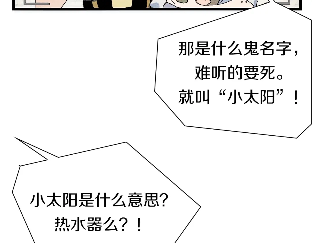《新世界BOSS传说》第53话 储存卡里的秘密 第64页