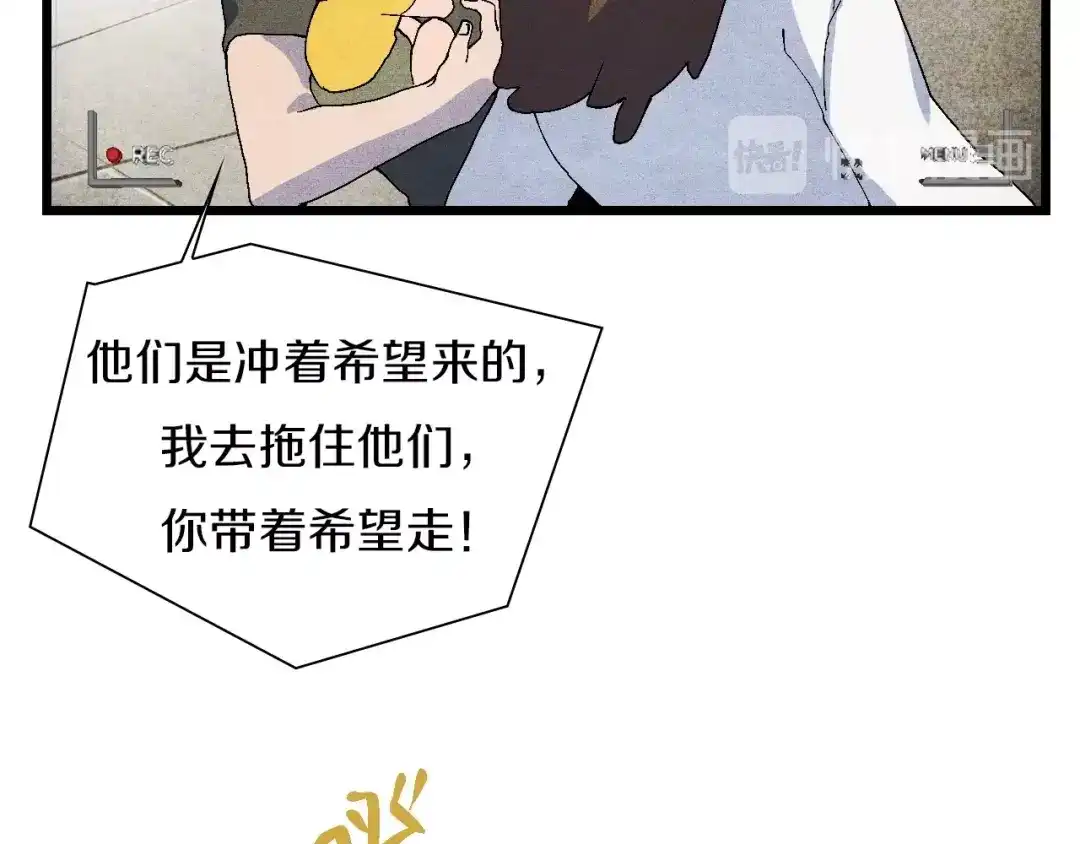 《新世界BOSS传说》第53话 储存卡里的秘密 第78页