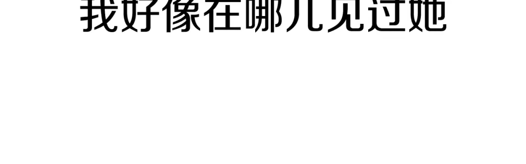 《新世界BOSS传说》第53话 储存卡里的秘密 第44页