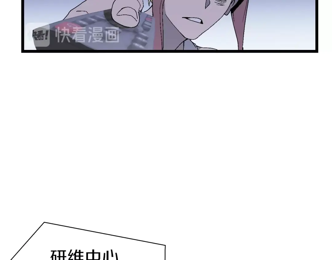 《新世界BOSS传说》第53话 储存卡里的秘密 第60页