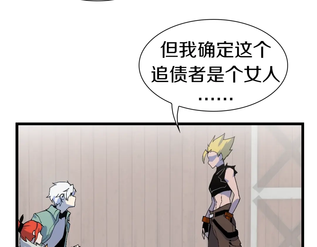 《新世界BOSS传说》第53话 储存卡里的秘密 第13页