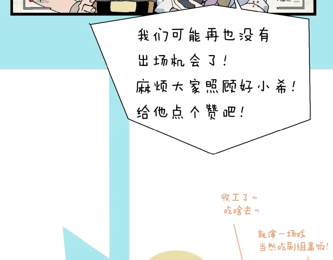 《新世界BOSS传说》第53话 储存卡里的秘密 第117页