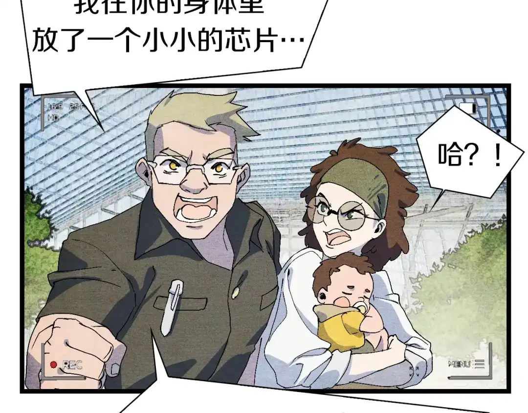 《新世界BOSS传说》第53话 储存卡里的秘密 第66页
