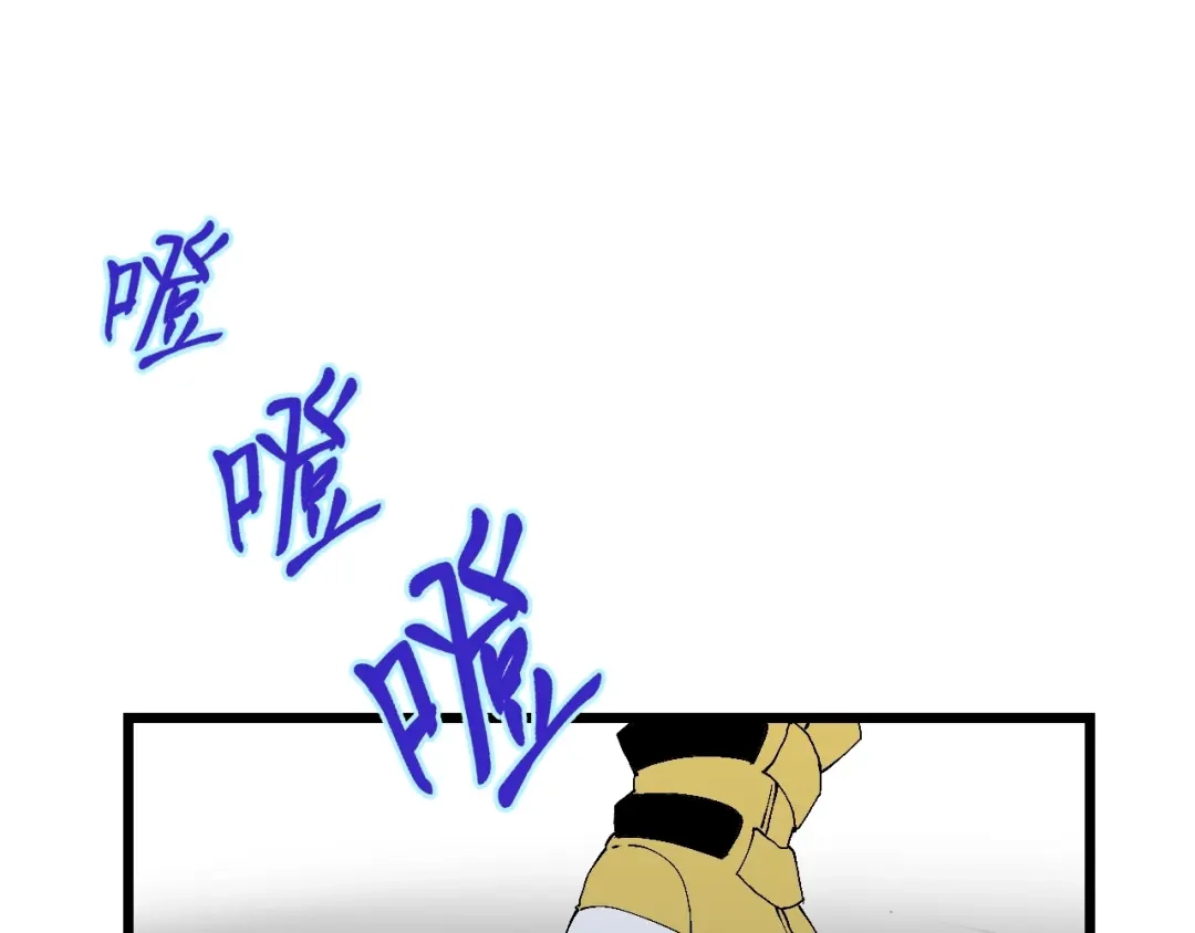 《新世界BOSS传说》第53话 储存卡里的秘密 第6页