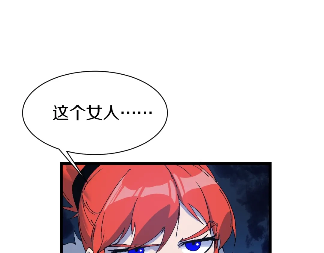 《新世界BOSS传说》第53话 储存卡里的秘密 第40页