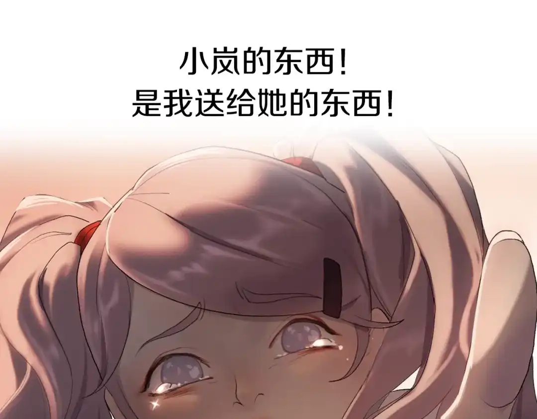 《新世界BOSS传说》第53话 储存卡里的秘密 第19页