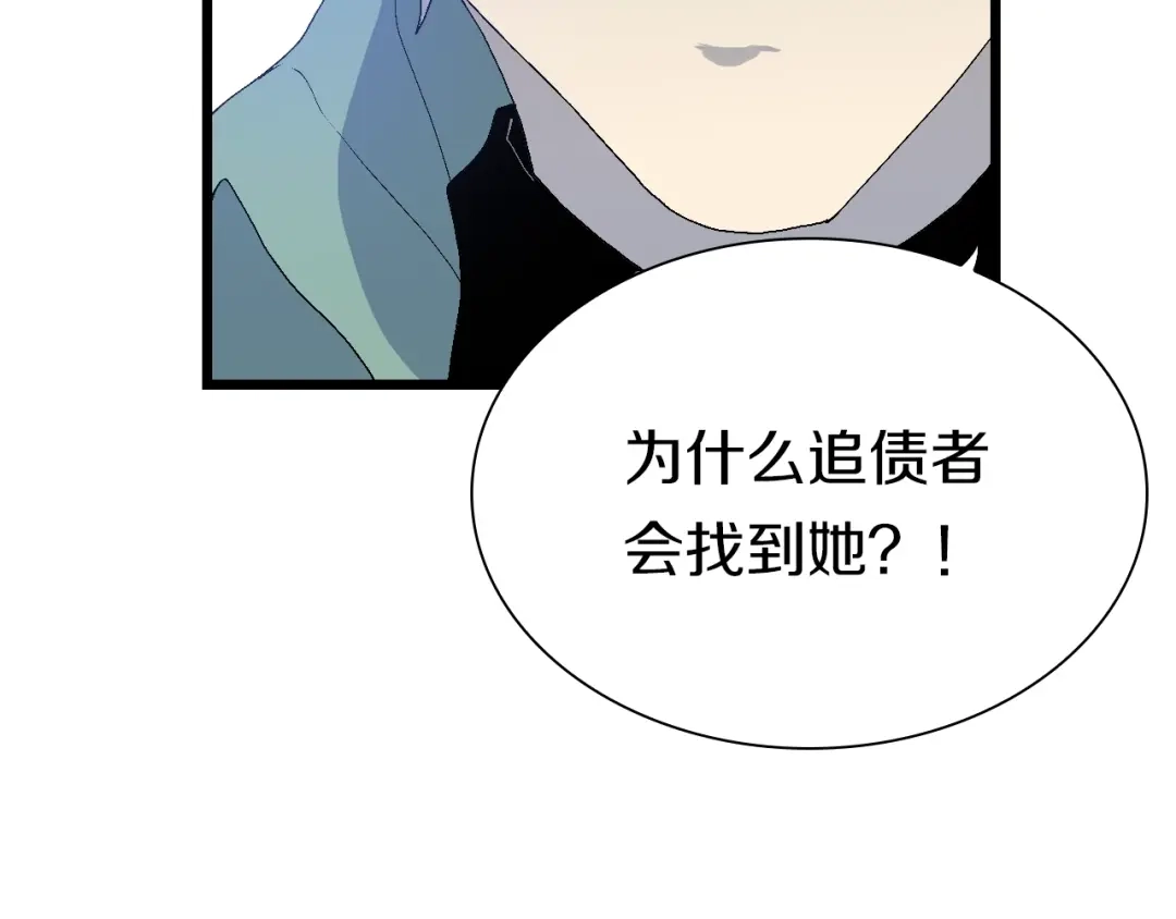 《新世界BOSS传说》第53话 储存卡里的秘密 第23页