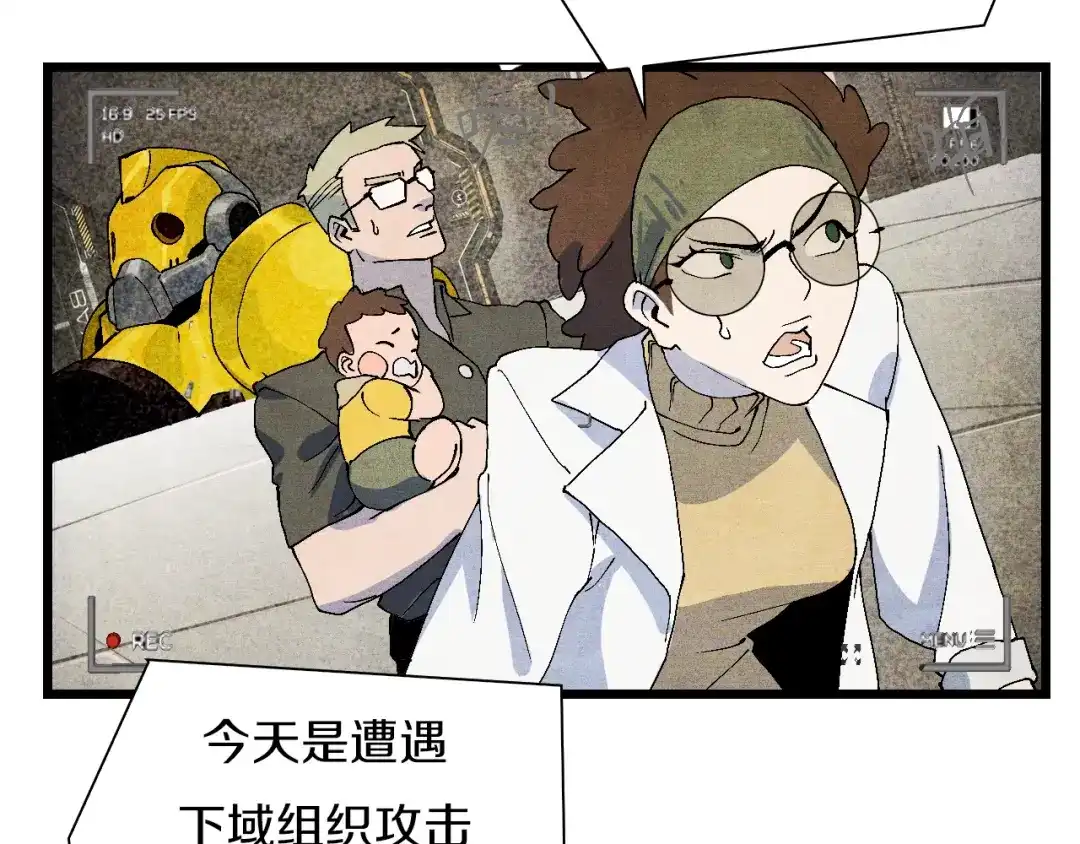 《新世界BOSS传说》第53话 储存卡里的秘密 第72页