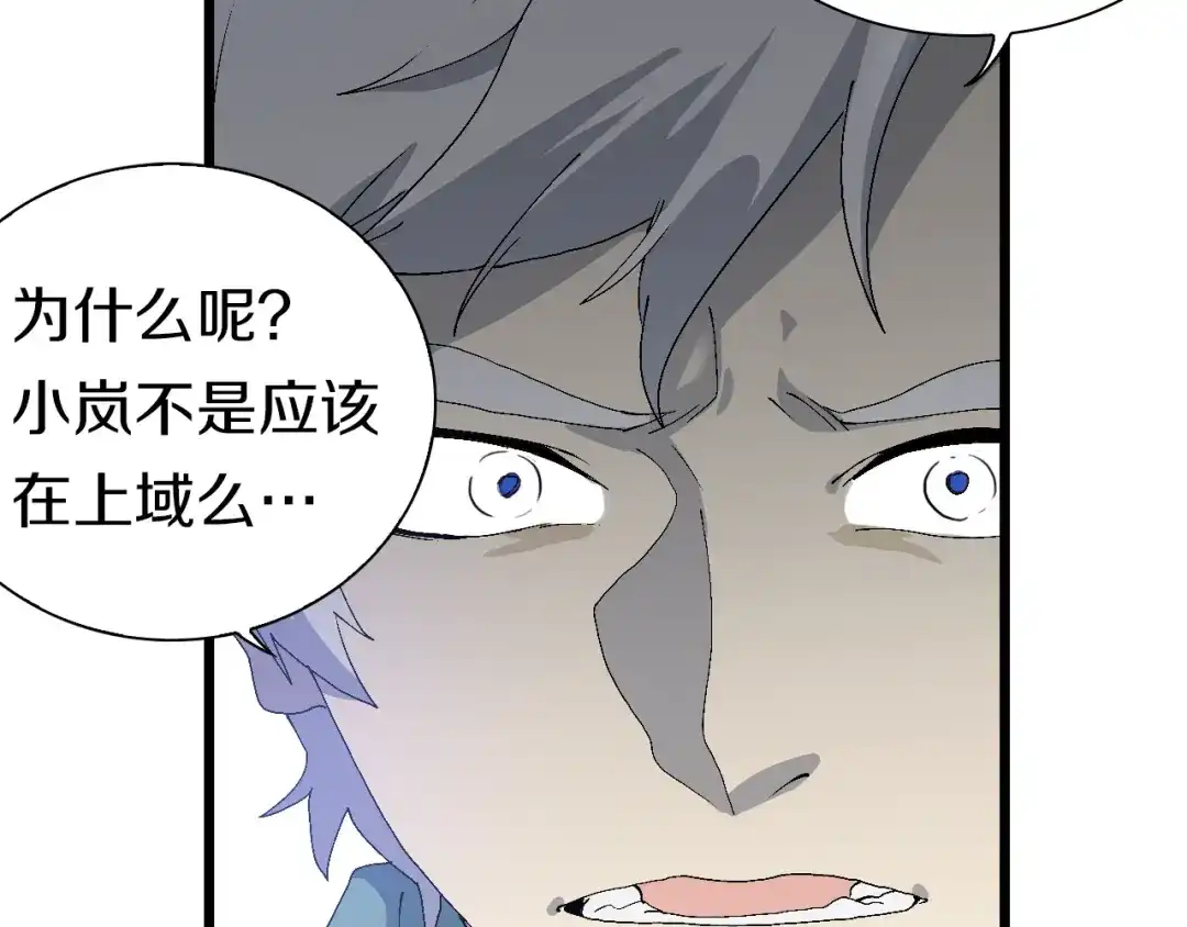 《新世界BOSS传说》第53话 储存卡里的秘密 第22页