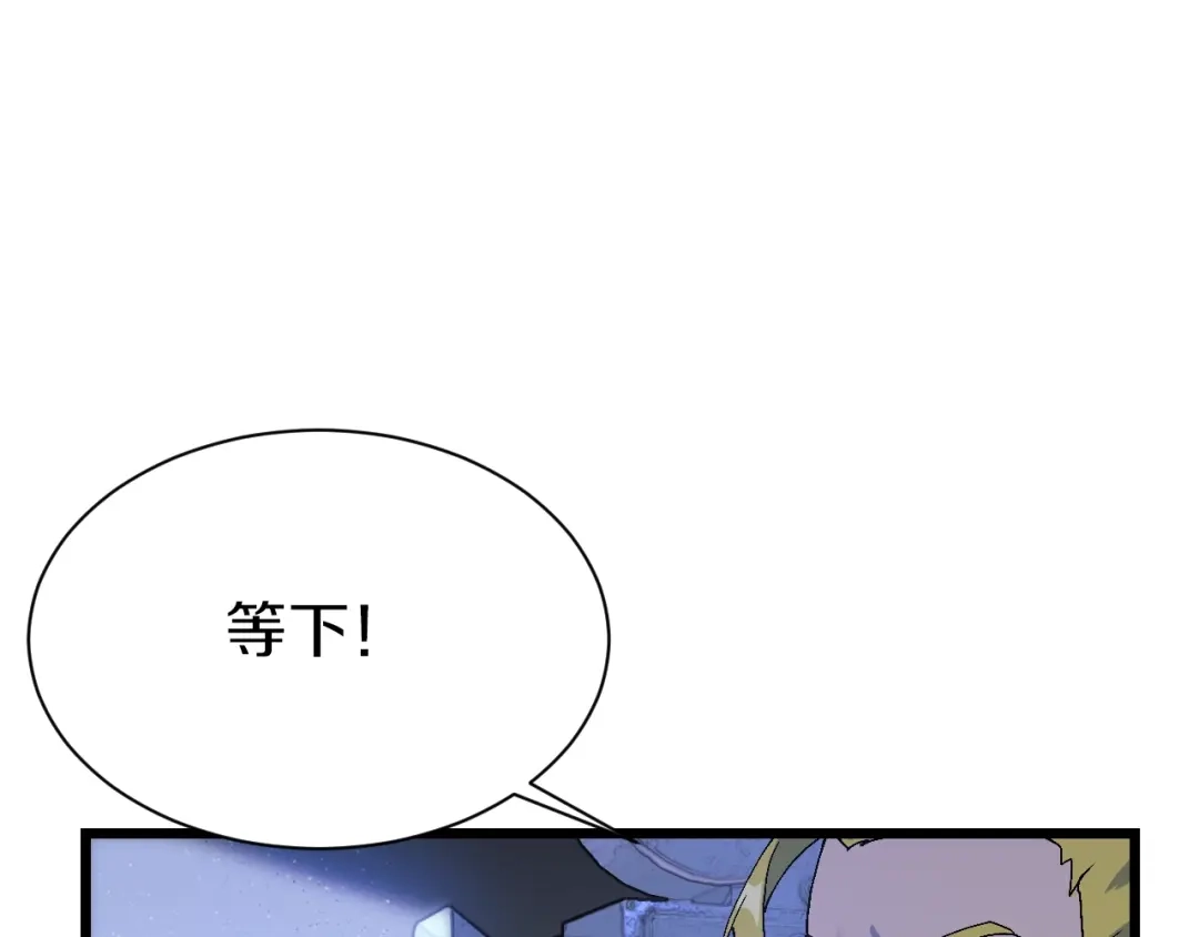 《新世界BOSS传说》第53话 储存卡里的秘密 第38页