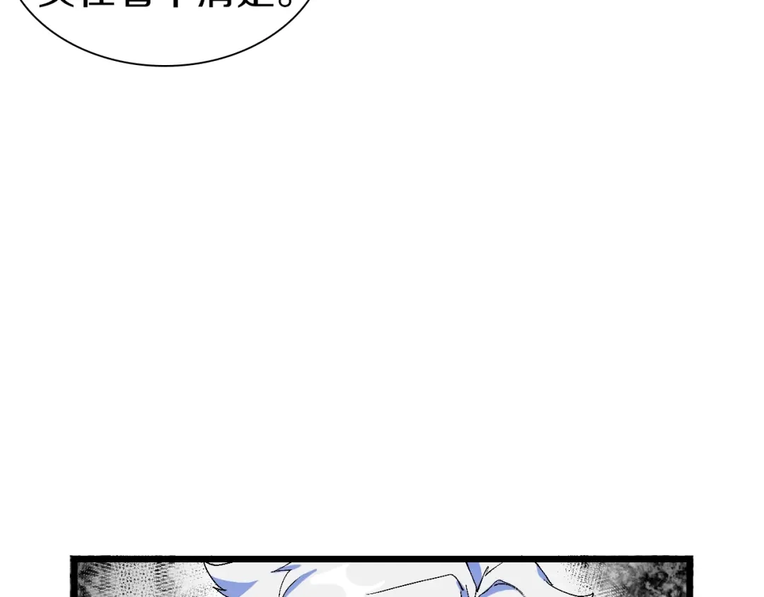 《新世界BOSS传说》第53话 储存卡里的秘密 第26页