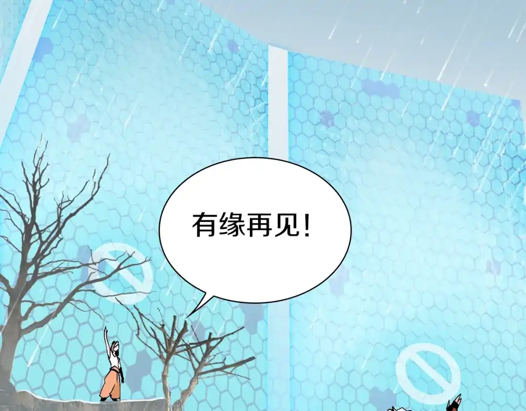 《新世界BOSS传说》第54话 同一仇人？ 第102页