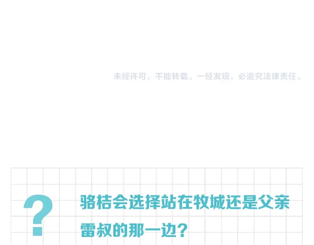 《新世界BOSS传说》第54话 同一仇人？ 第110页
