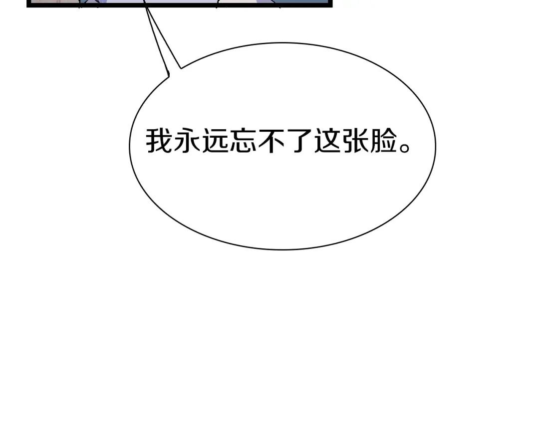 《新世界BOSS传说》第54话 同一仇人？ 第11页