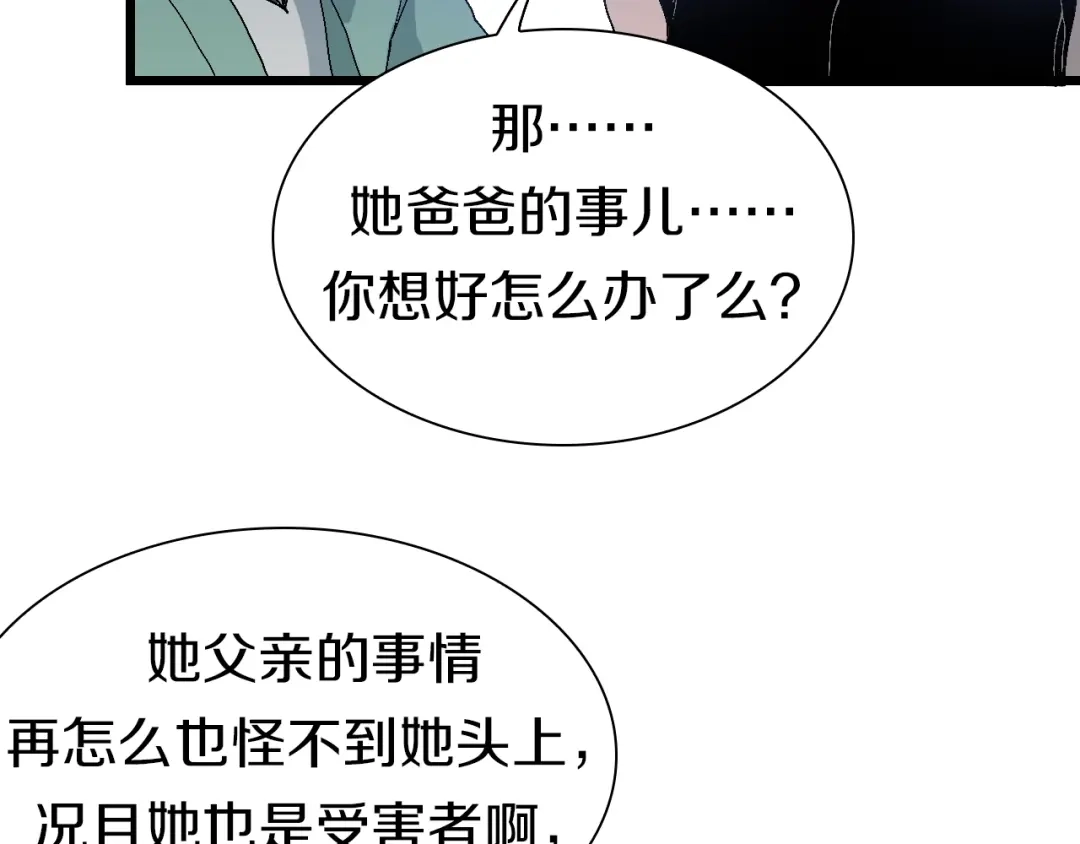 《新世界BOSS传说》第54话 同一仇人？ 第62页