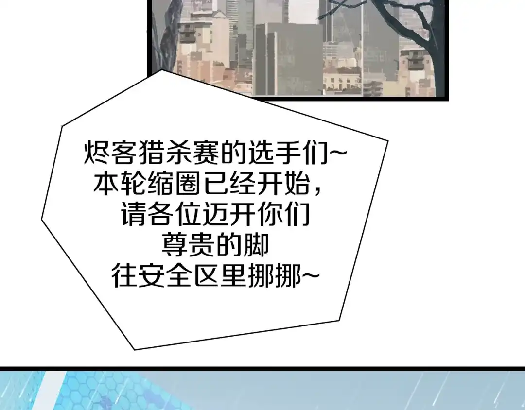 《新世界BOSS传说》第54话 同一仇人？ 第101页
