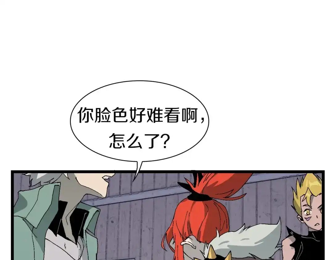 《新世界BOSS传说》第54话 同一仇人？ 第18页