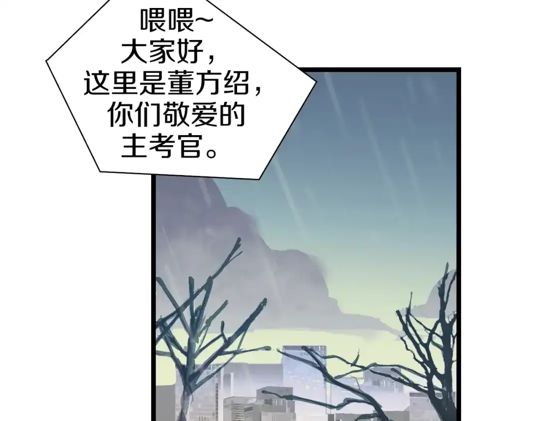 《新世界BOSS传说》第54话 同一仇人？ 第100页