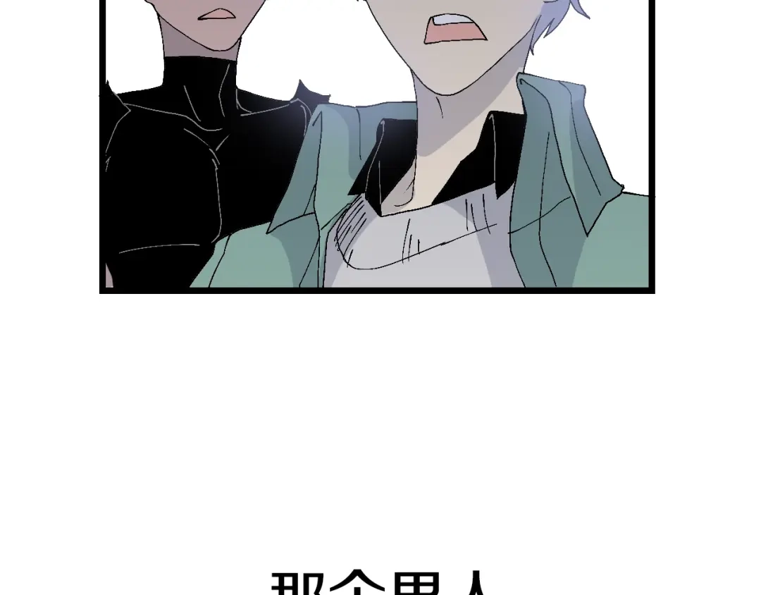 《新世界BOSS传说》第54话 同一仇人？ 第42页