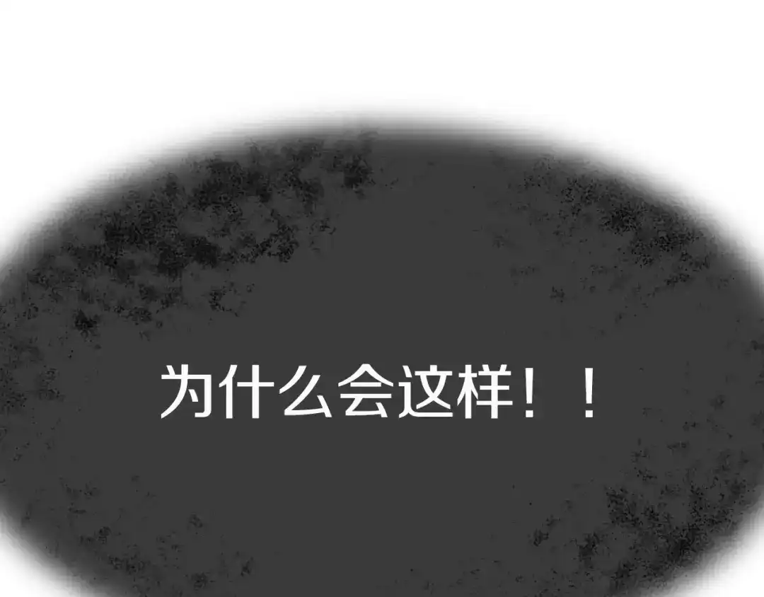 《新世界BOSS传说》第54话 同一仇人？ 第46页