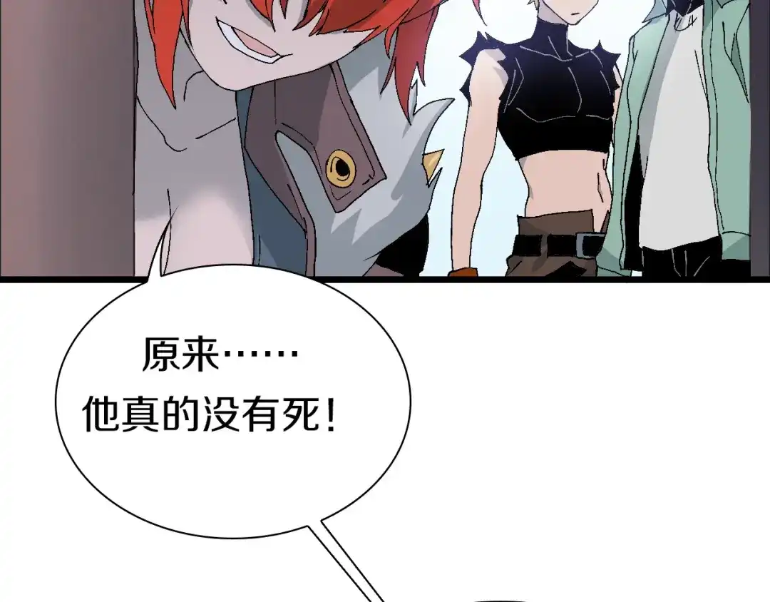 《新世界BOSS传说》第54话 同一仇人？ 第22页